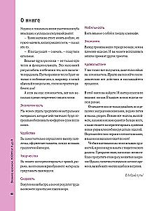 Вязание крючком. НОСКИ от А до Я. Полное практическое руководство по вязанию носков: техники, конструкции, расчеты