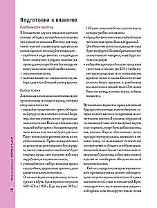Вязание крючком. НОСКИ от А до Я. Полное практическое руководство по вязанию носков: техники, конструкции, расчеты