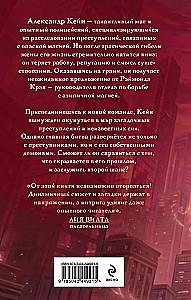 Kaini päevik. Verine Rune