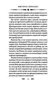 Kaini päevik. Verine Rune