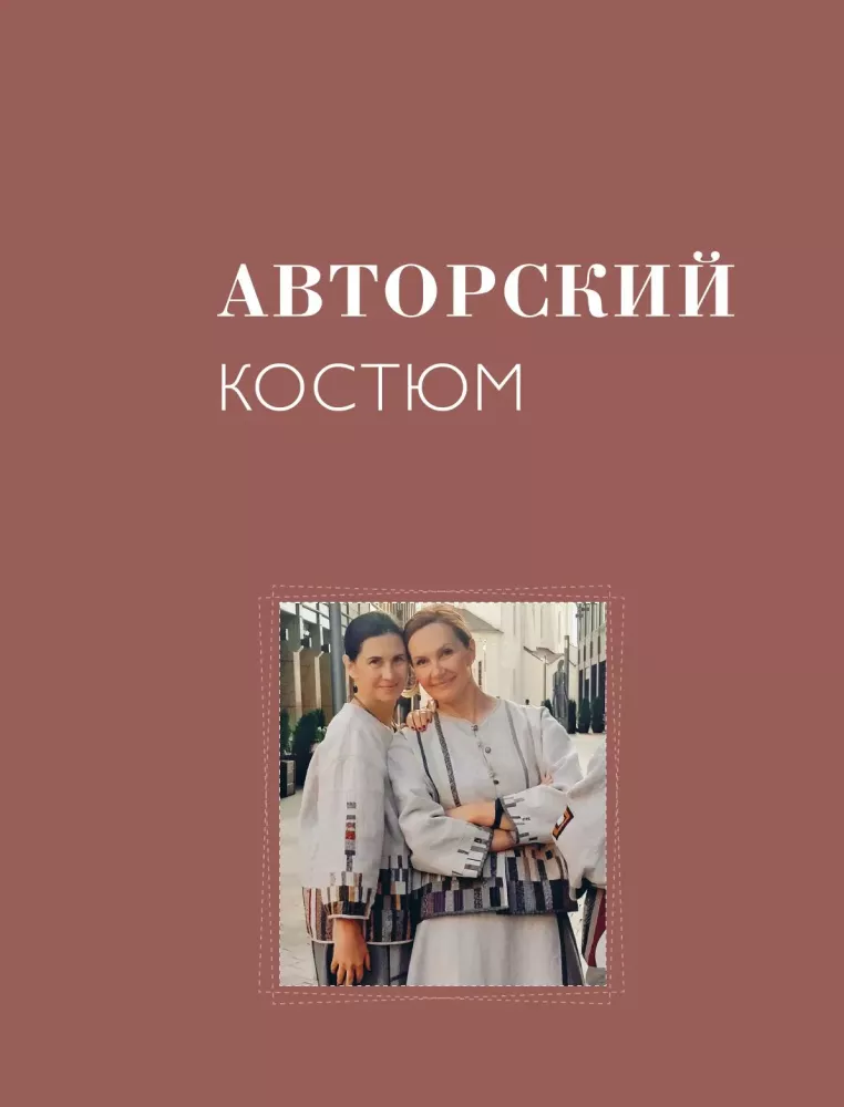 Практика пэчворка. Как выбрать цвета и сшить одежду, которая вам к лицу