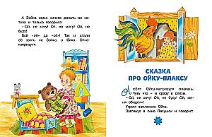 Masha and Oika
