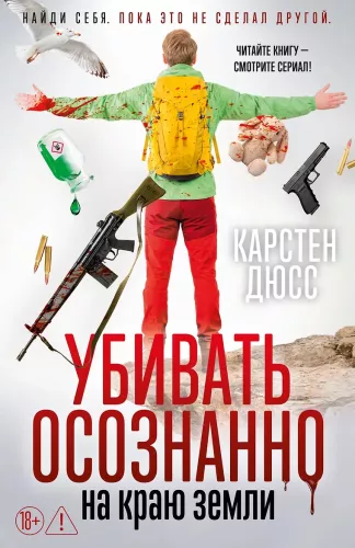 Killing Consciously at the Edge of the Earth