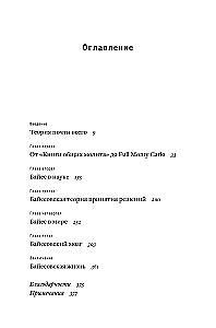 Предсказать всё