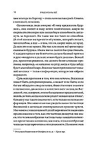 Предсказать всё
