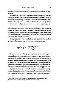 Предсказать всё