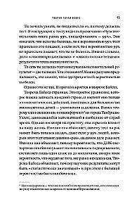 Предсказать всё
