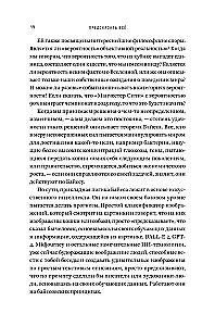 Предсказать всё
