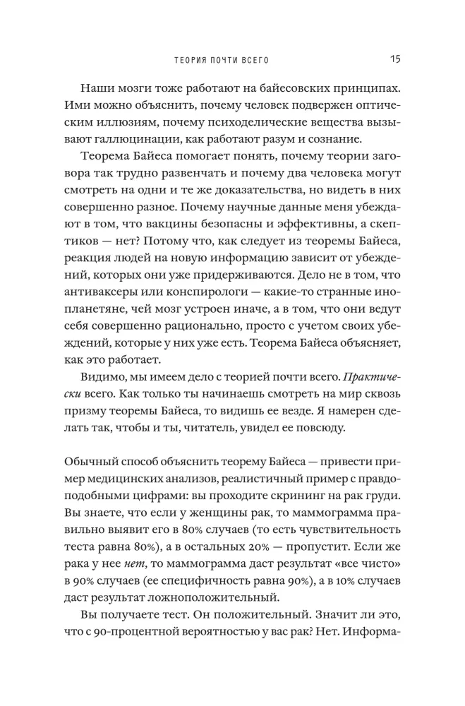 Предсказать всё