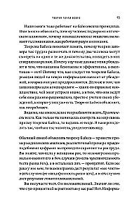 Предсказать всё
