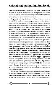 Старшая Эдда