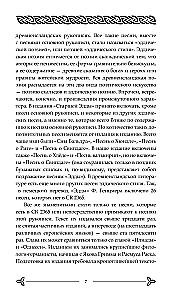 Старшая Эдда