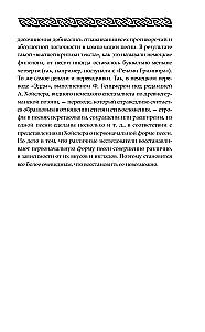 Старшая Эдда