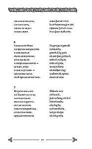 Старшая Эдда