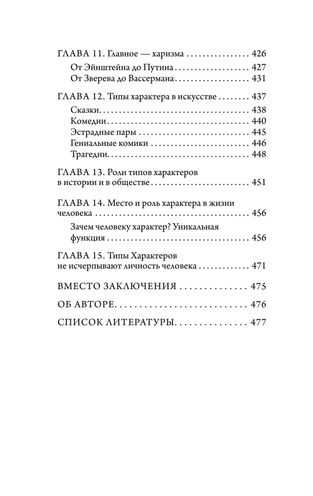Человекология. Как понимать людей с первого взгляда