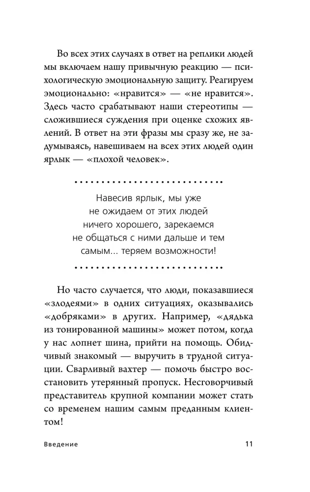 Человекология. Как понимать людей с первого взгляда