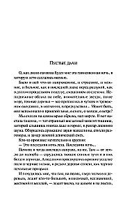 Autumn Tales. Russian Classics