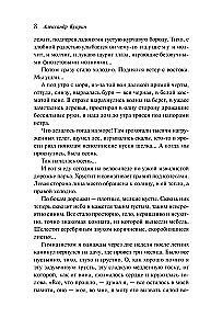 Autumn Tales. Russian Classics