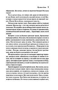 Autumn Tales. Russian Classics