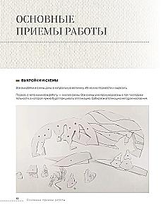 Японский пэчворк по-русски. Авторский метод аппликации. Техники, выкройки, полезные советы
