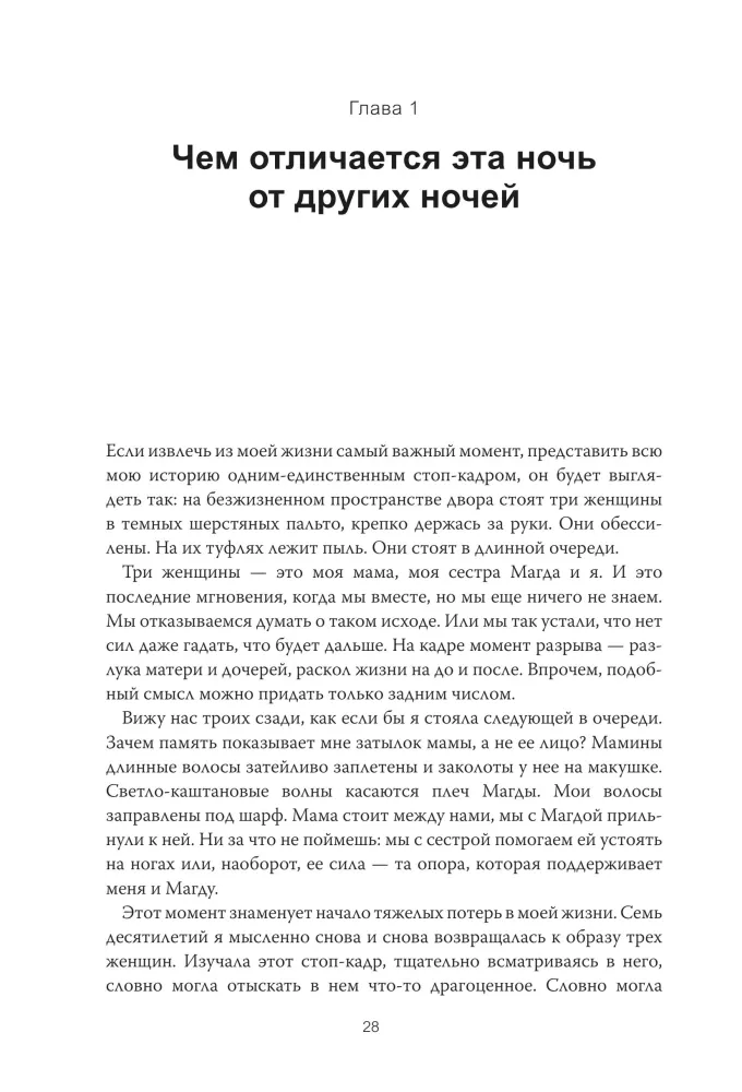 The Choice. On Freedom and the Inner Strength of a Person