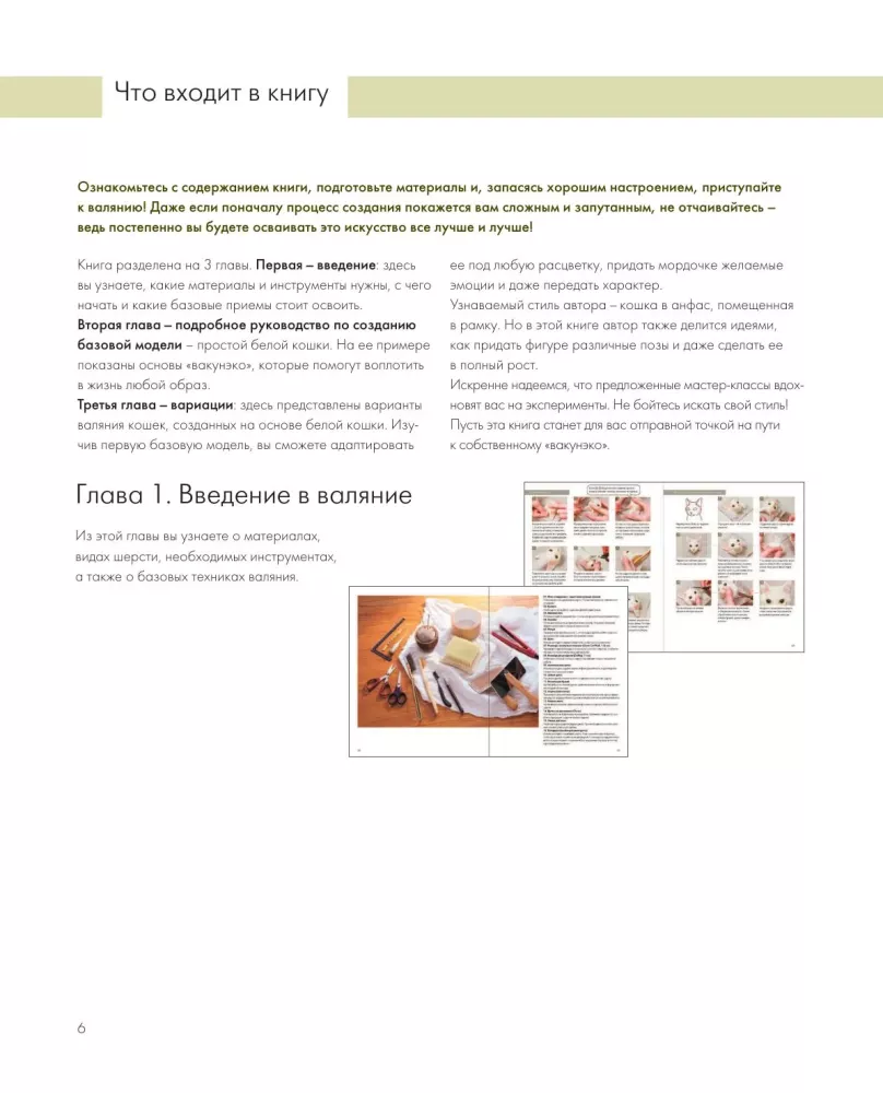 КОТИКИ. Портретное валяние из шерсти