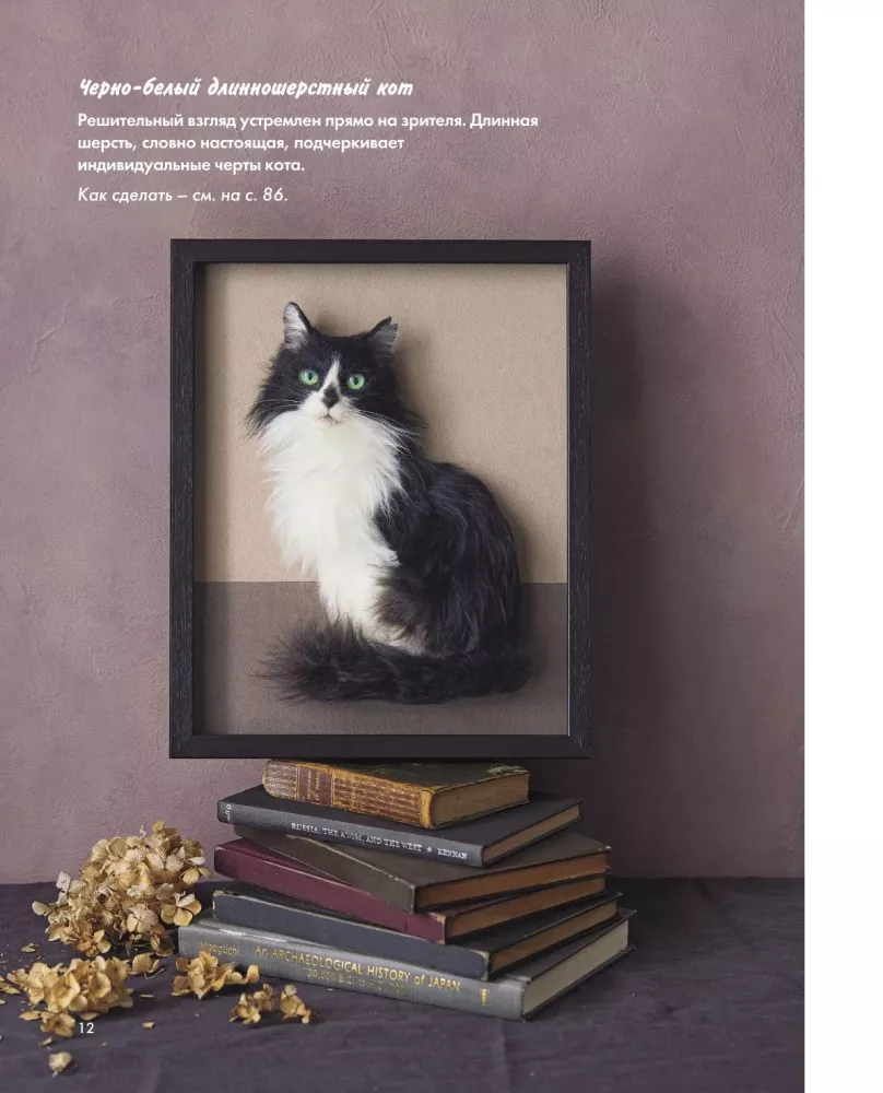 КОТИКИ. Портретное валяние из шерсти
