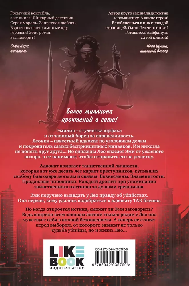 The Killer's Lawyer (#1)