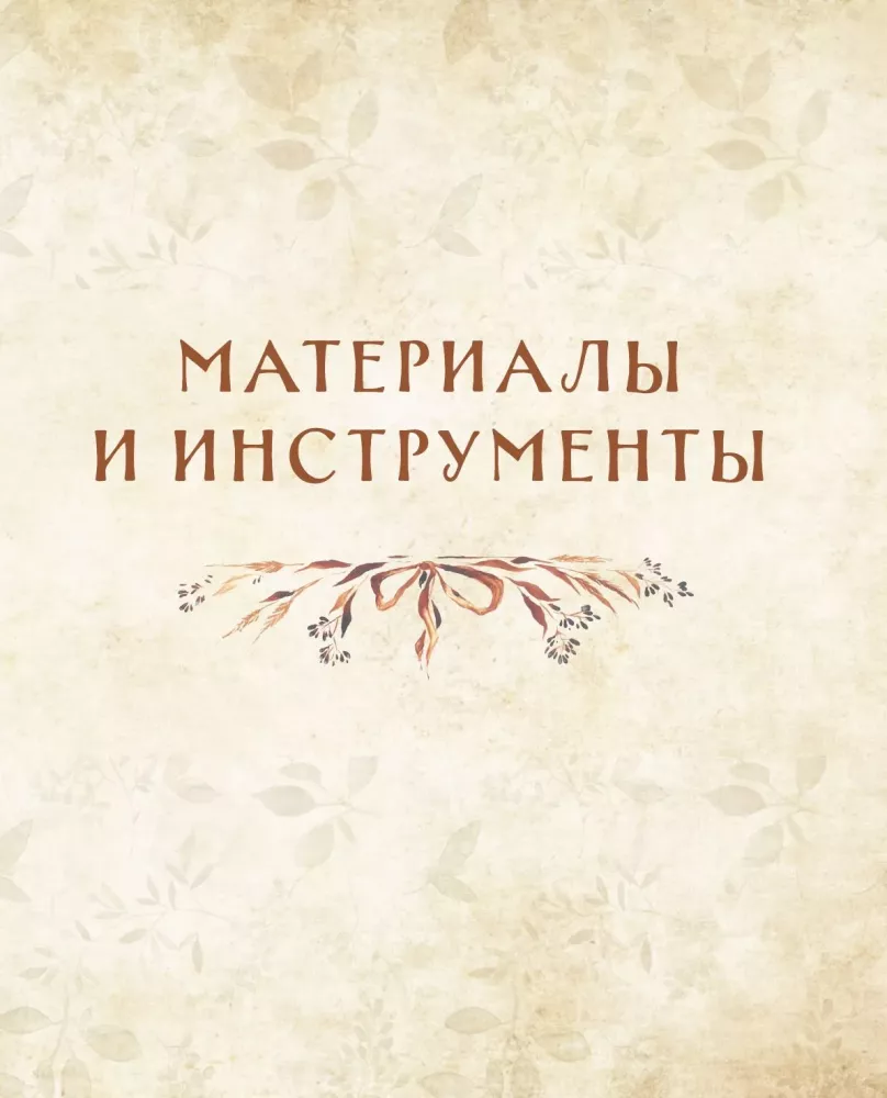 Подвижные игрушки на спицах в стиле Тедди. Теплые истории. Книга-конструктор