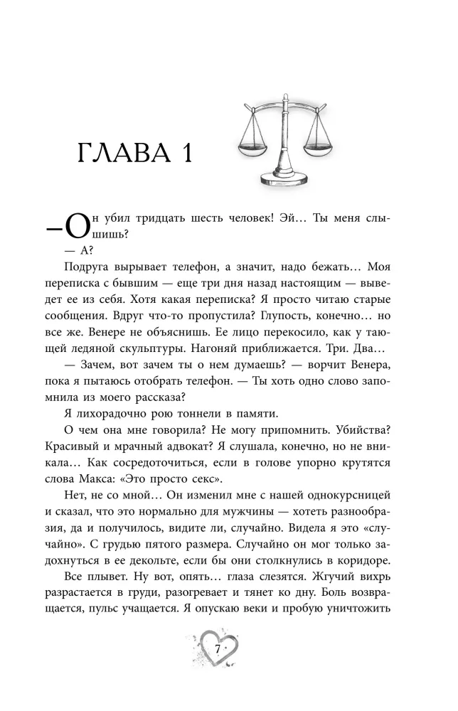 The Killer's Lawyer (#1)