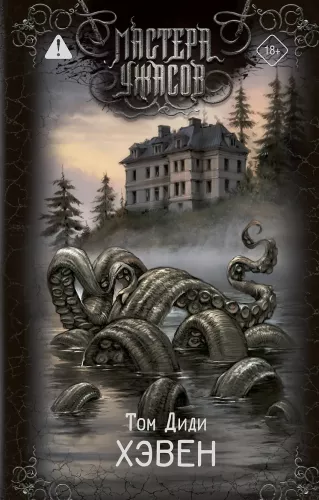 Haven