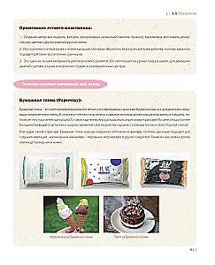 Как слепить из пластилина всё на свете. От пончика до тоторо. 100+ фигурок. Большая книга