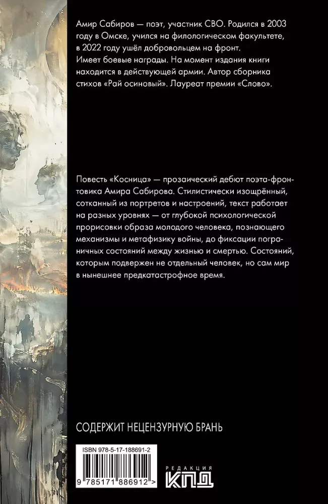 Mass Grave. Elegy