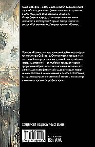 Mass Grave. Elegy