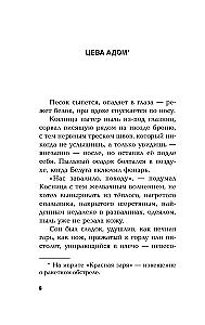 Mass Grave. Elegy