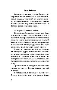 Mass Grave. Elegy
