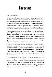 О семье, детях и мирской жизни