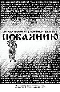 Евангелие от Марка. Приготовьте путь Господу