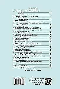 Хрестоматия для ансамблей аккордеонистов (баянистов). Выпуск 2