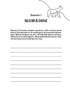 A Diary for Those Who Think Too Much. 60 Practices to Get Rid of Anxious Thoughts