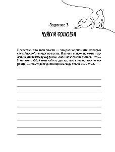 A Diary for Those Who Think Too Much. 60 Practices to Get Rid of Anxious Thoughts