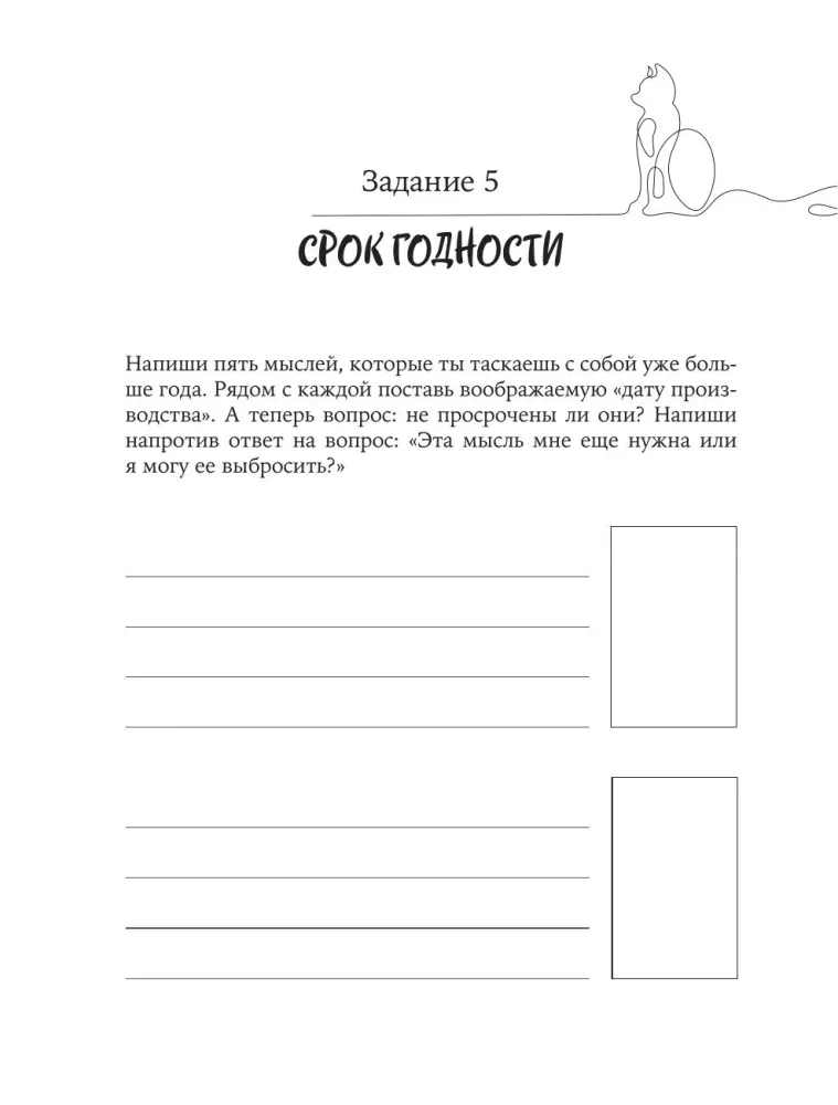 A Diary for Those Who Think Too Much. 60 Practices to Get Rid of Anxious Thoughts
