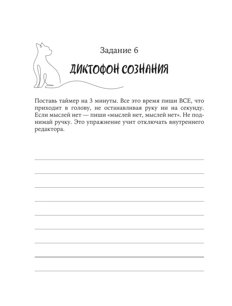 A Diary for Those Who Think Too Much. 60 Practices to Get Rid of Anxious Thoughts