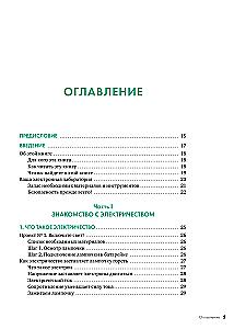 Elektronika dla dzieci. Składamy proste schematy, eksperymentujemy z elektrycznością