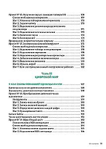 Elektronika dla dzieci. Składamy proste schematy, eksperymentujemy z elektrycznością