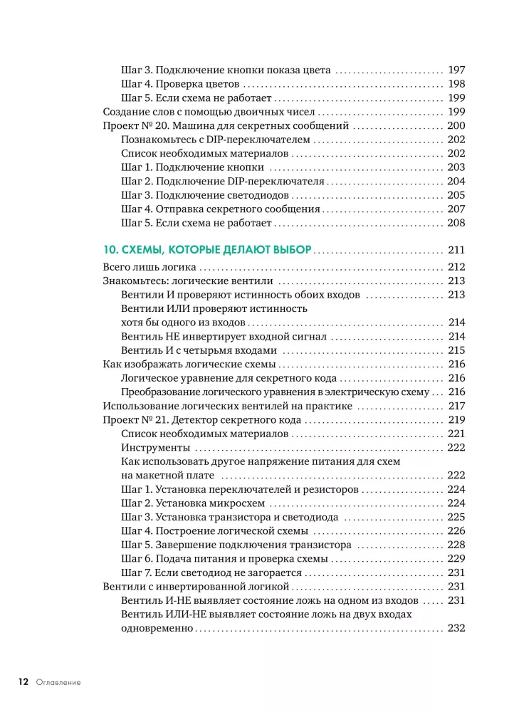 Elektronika dla dzieci. Składamy proste schematy, eksperymentujemy z elektrycznością