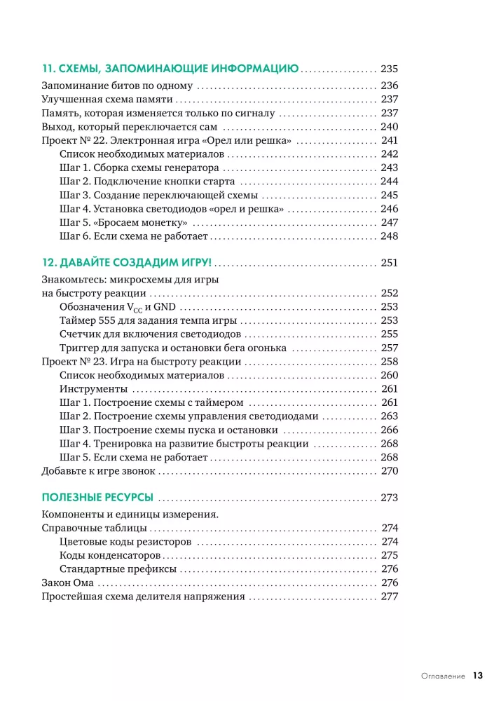 Elektronika dla dzieci. Składamy proste schematy, eksperymentujemy z elektrycznością