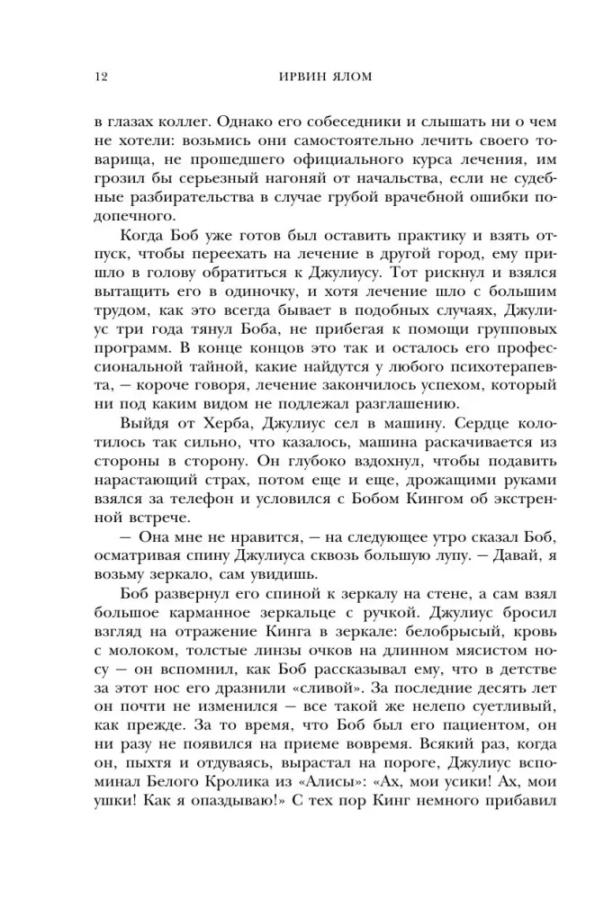 Schopenhauer as Medicine