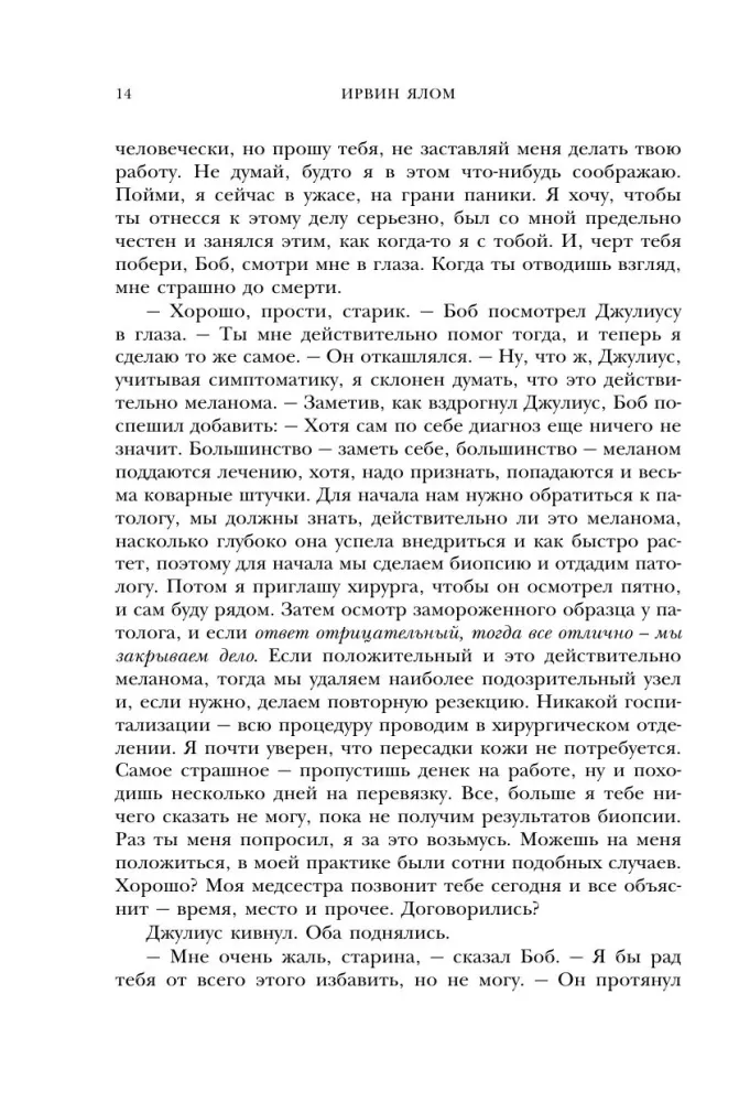 Schopenhauer as Medicine
