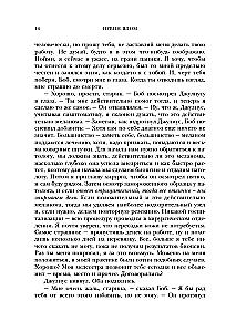 Schopenhauer as Medicine
